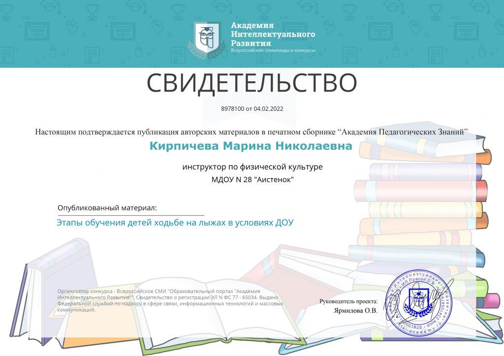 свидетельство.jpg