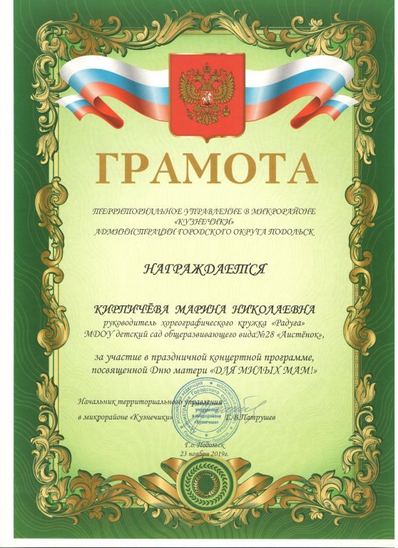 грамота кружок.jpeg