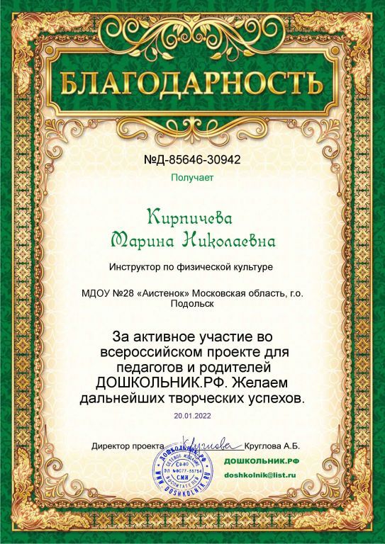 Д-85646-30942b.jpg