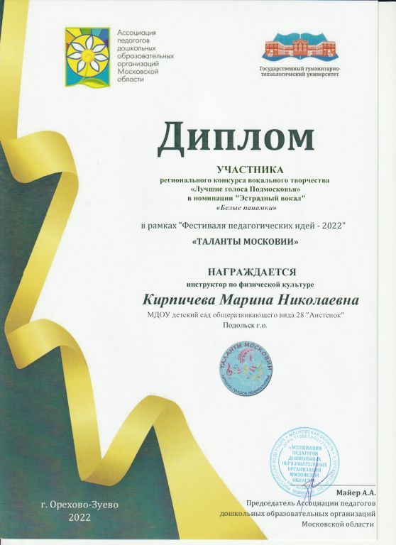 Кирпичёва_page-0001.jpg