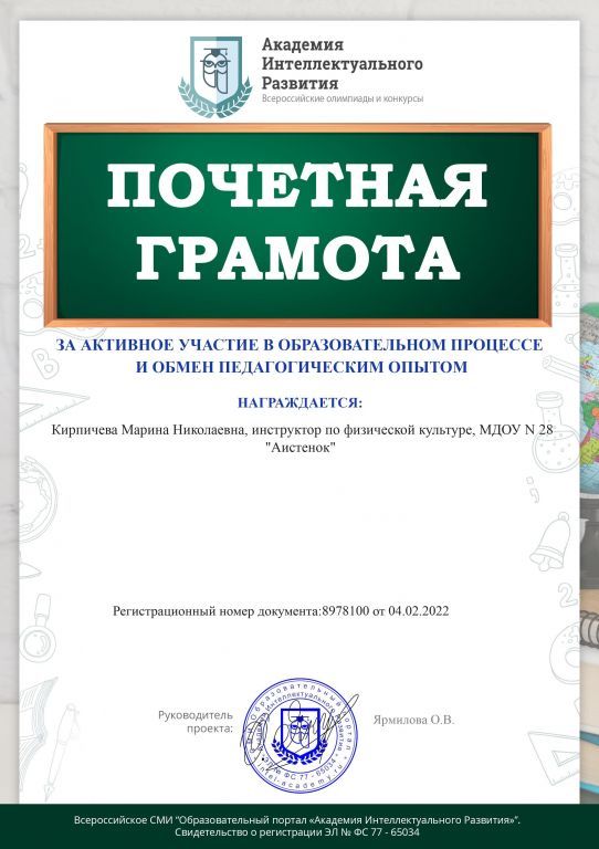 почетная грамота.jpg