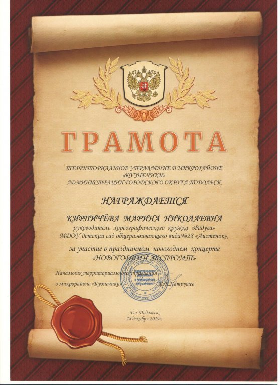 грамота кружок 2.jpeg