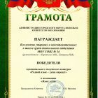 Грамота дети Язык тела_page-0001.jpg