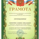грамота кружок.jpeg