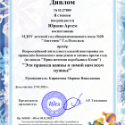 Юркин Артем.png