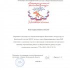 благодарность Лидер.jpeg
