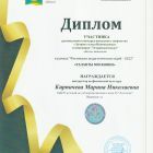 Кирпичёва_page-0001.jpg