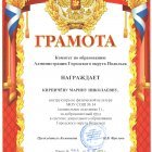 комитет по образованию 2023.jpeg