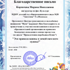 Кирпичева Марина Николаевна.png