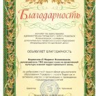 благодарность рук.jpeg