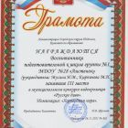 грамота хороводная игра.jpg